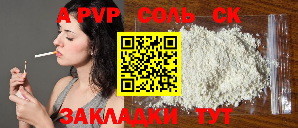 А ПВП кристаллы  Вход с VPN  A-PVP Соль  A-PVP  Заинск  A-PVP VHQ 