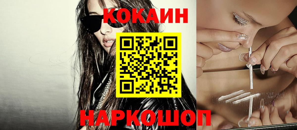 COCAIN 99%  Вход с VPN  Заинск 