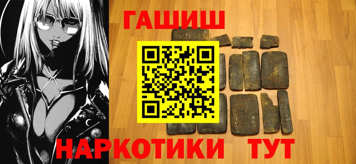 Гашиш AMNESIA HAZE  ГАШИШ VHQ  Вход с VPN  Заинск 