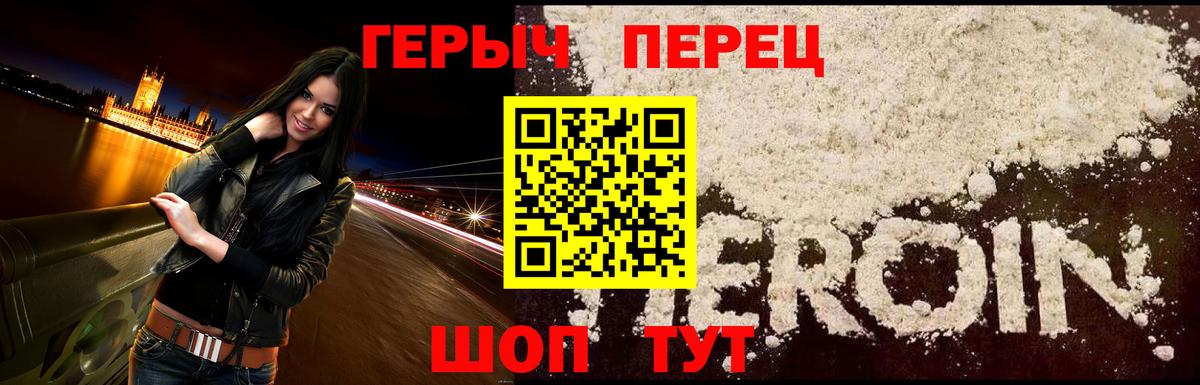 ГЕРОИН хмурый Заинск