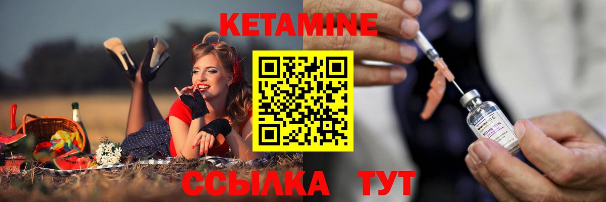 Кетамин VHQ  КЕТАМИН ketamine  нарко площадка телеграм  Заинск  Вход с VPN 