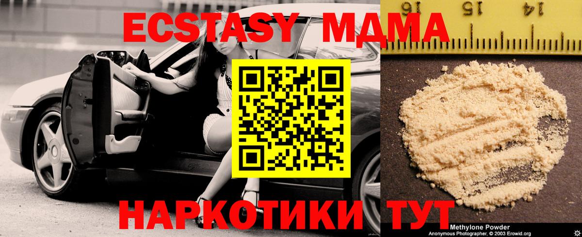 Заинск  МДМА  Вход с VPN  МДМА кристаллы  МДМА VHQ 