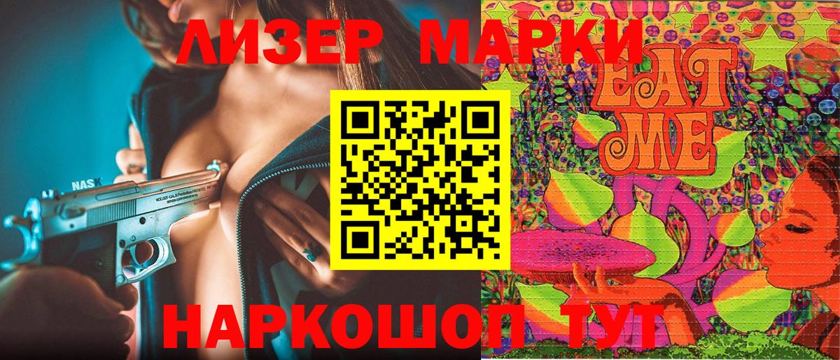 Марки NBOMe 1500мкг Заинск