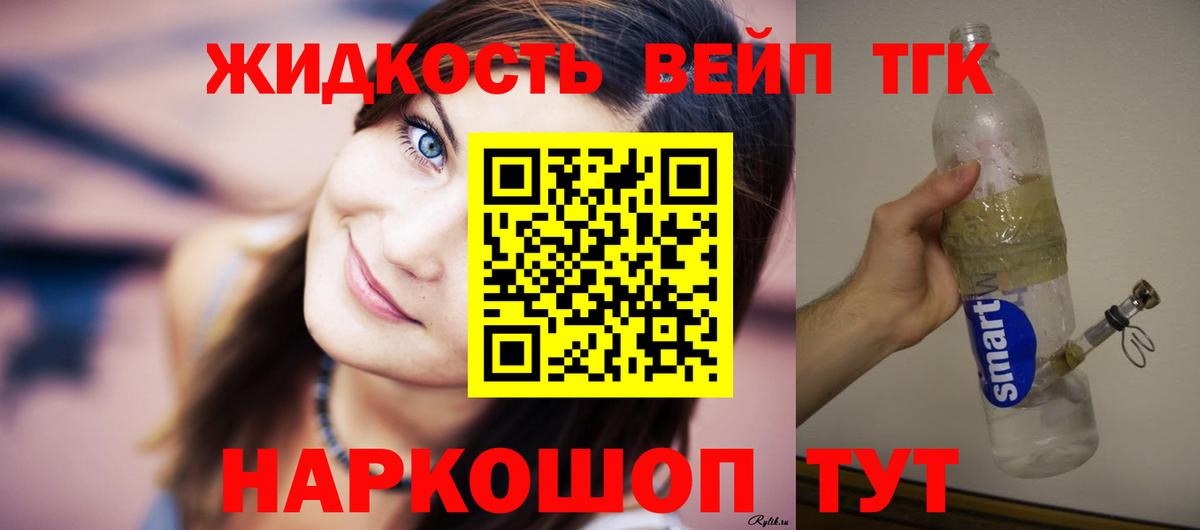 ТГК концентрат  Вход с VPN  Заинск 