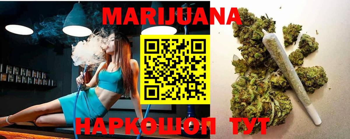 МАРИХУАНА Ganja  Вход с VPN  Заинск  Конопля план  Бошки марихуана VHQ  Шишки марихуана VHQ 